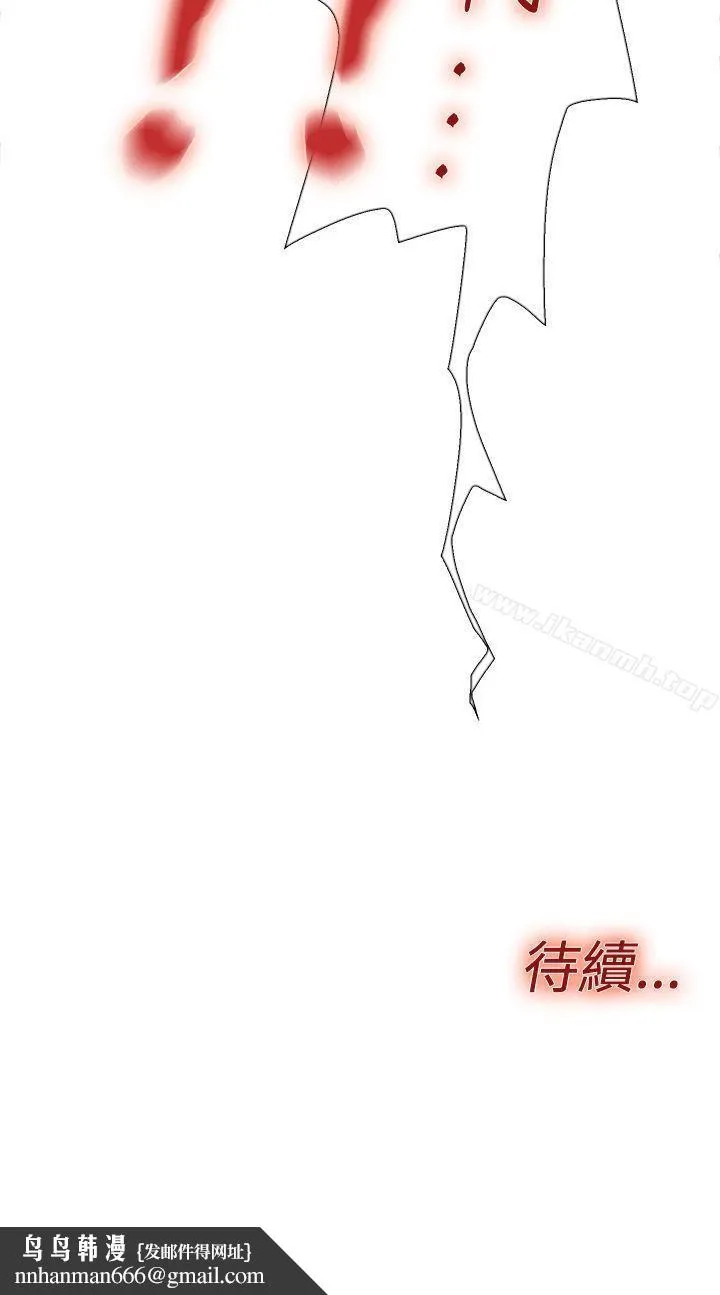 双重恋爱 - 第19话 - page 25