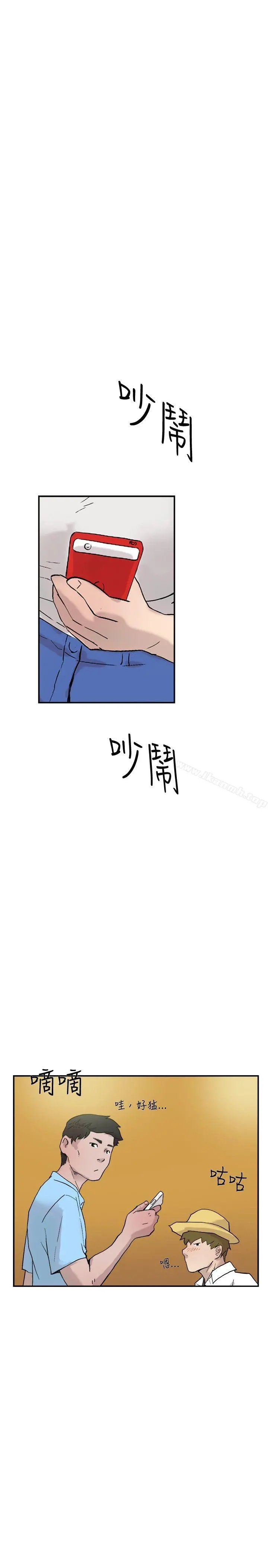 双重恋爱 - 第53话 - page 2