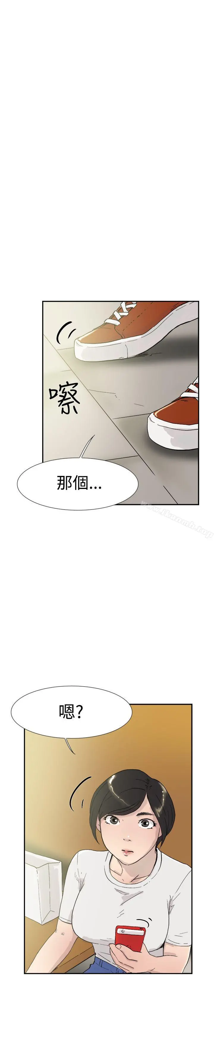 双重恋爱 - 第53话 - page 5