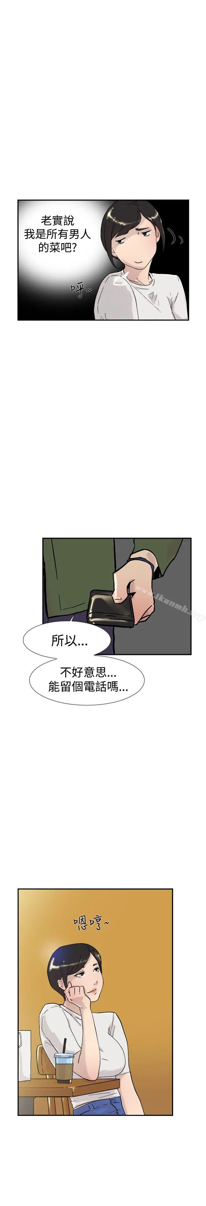 双重恋爱 - 第53话 - page 7