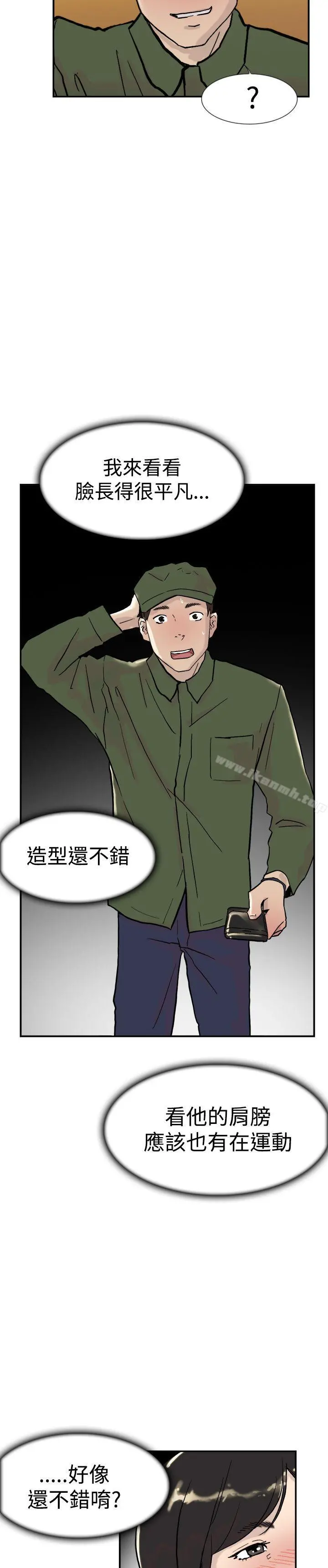 双重恋爱 - 第53话 - page 9