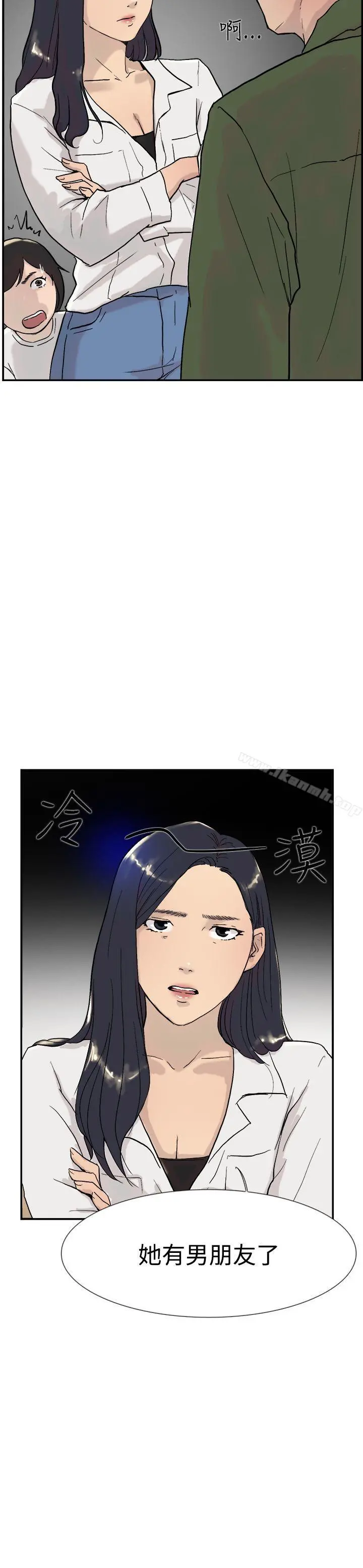 双重恋爱 - 第53话 - page 11