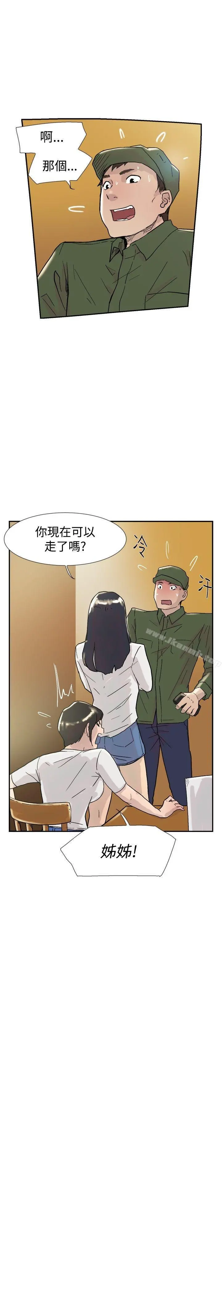 双重恋爱 - 第53话 - page 12