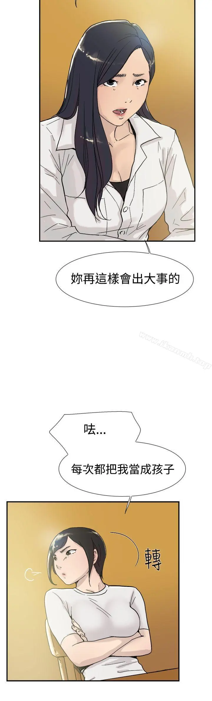 双重恋爱 - 第53话 - page 15