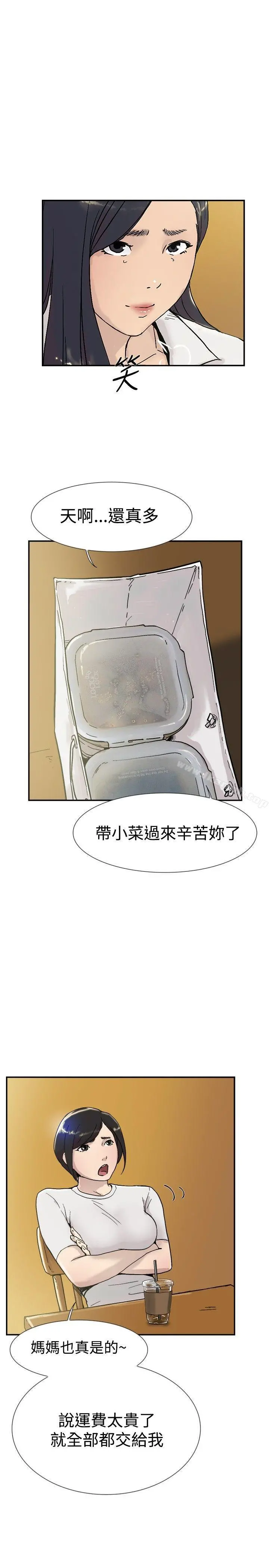 双重恋爱 - 第53话 - page 16