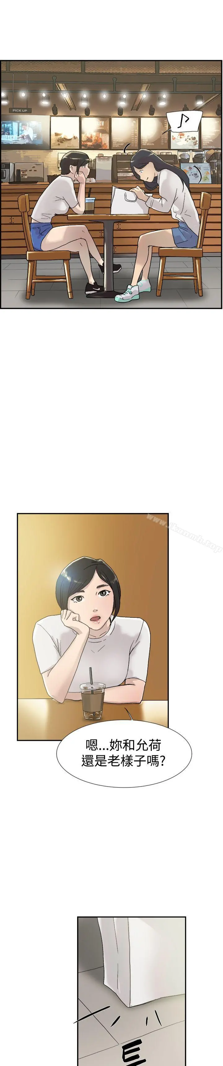 双重恋爱 - 第53话 - page 18