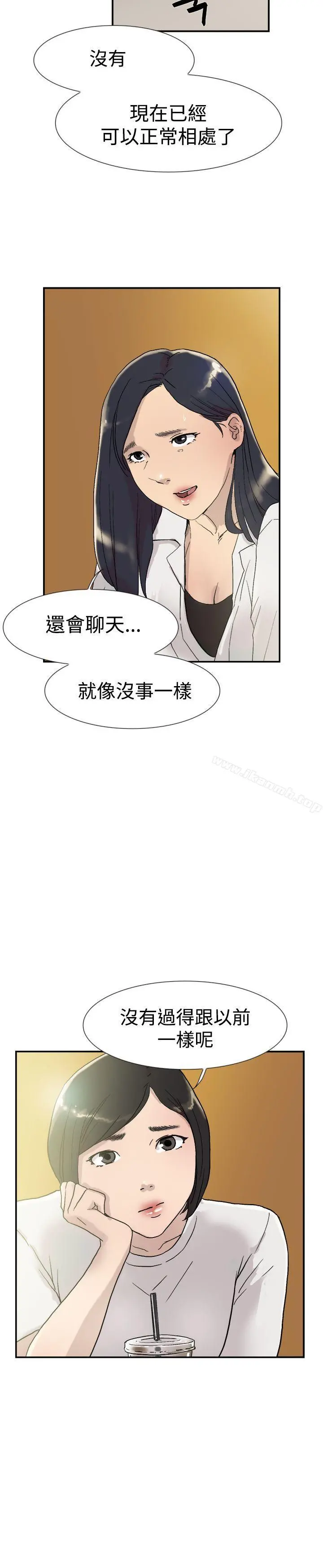 双重恋爱 - 第53话 - page 19