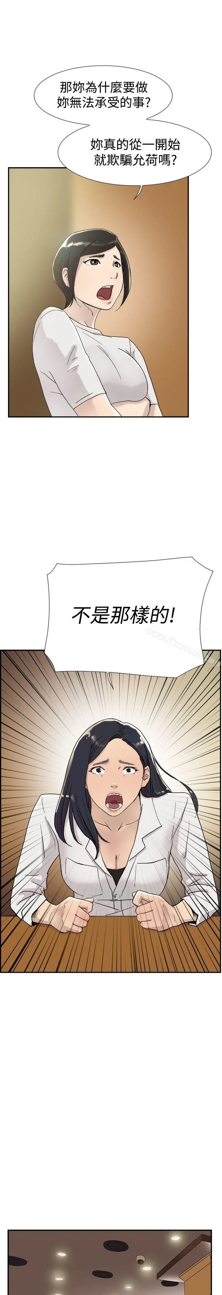 双重恋爱 - 第53话 - page 21