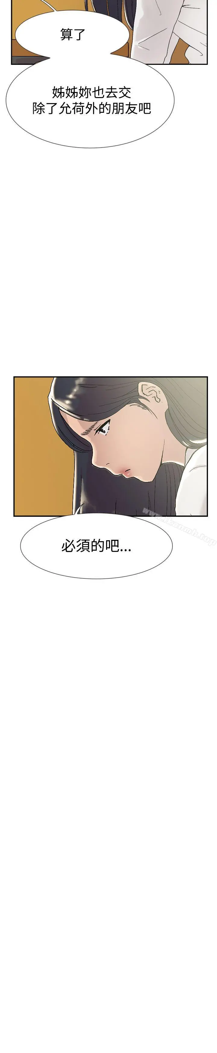 双重恋爱 - 第53话 - page 25