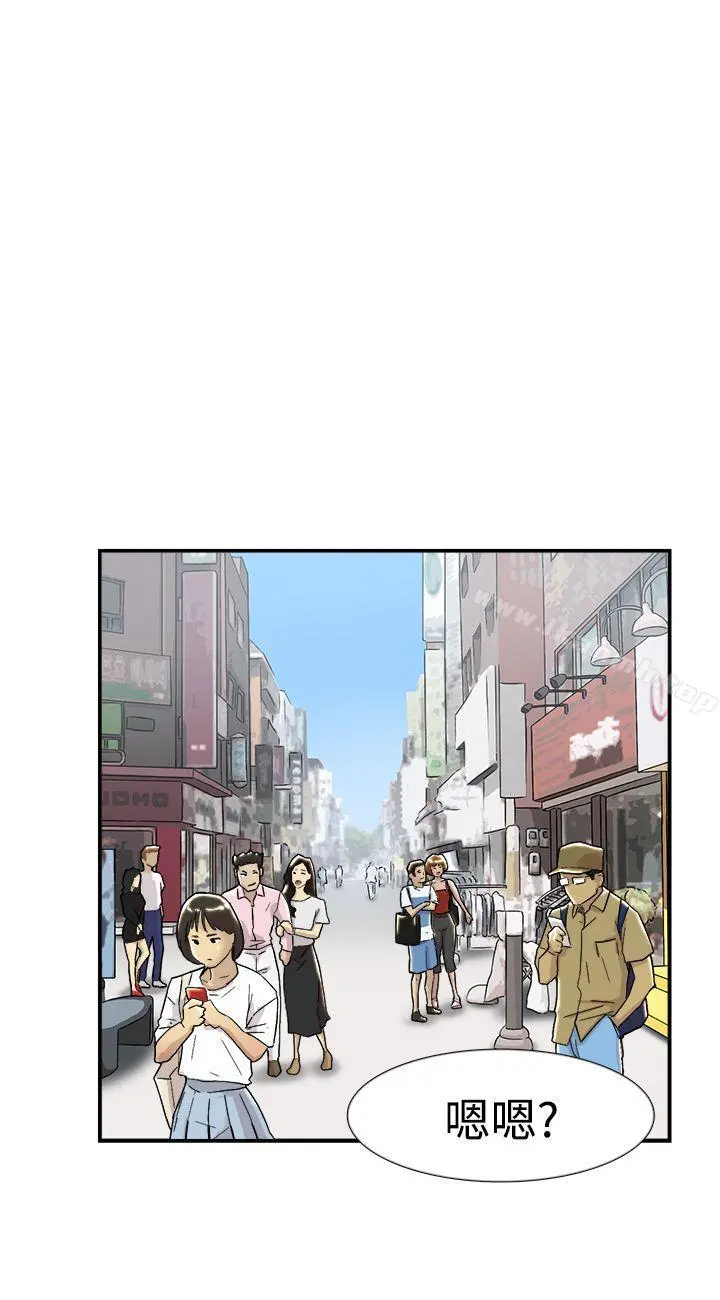 双重恋爱 - 第53话 - page 29