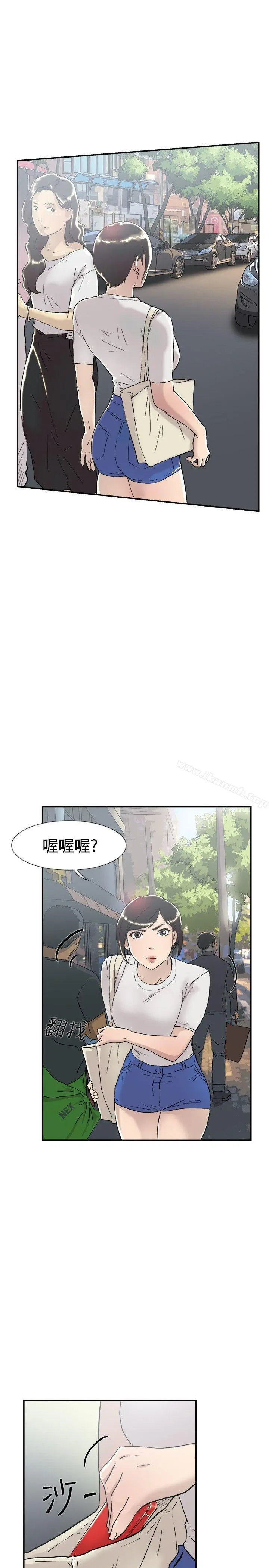 双重恋爱 - 第53话 - page 30