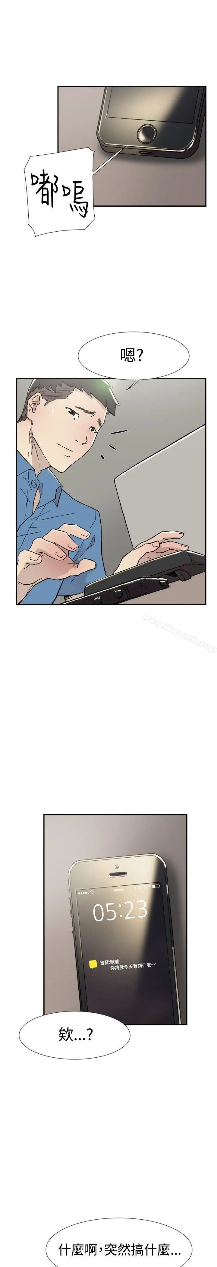 双重恋爱 - 第53话 - page 35