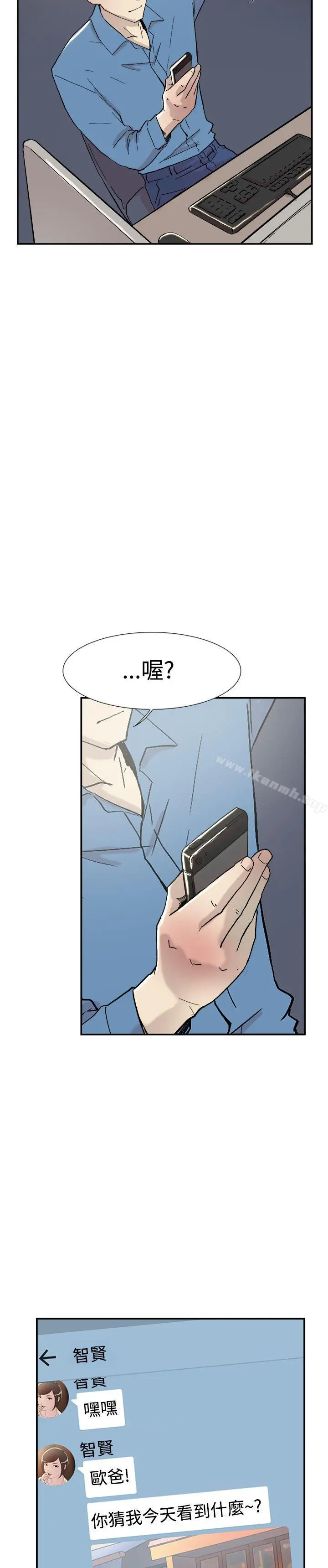 双重恋爱 - 第53话 - page 37