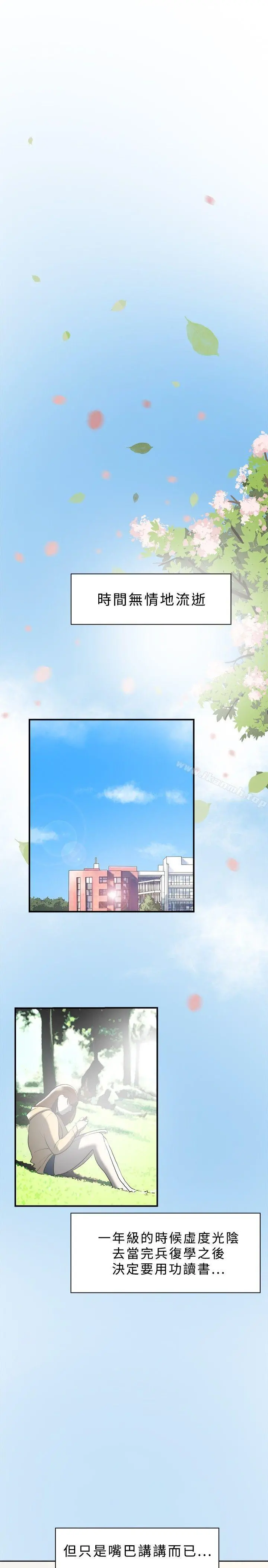 双重恋爱 - 第9话 - page 2