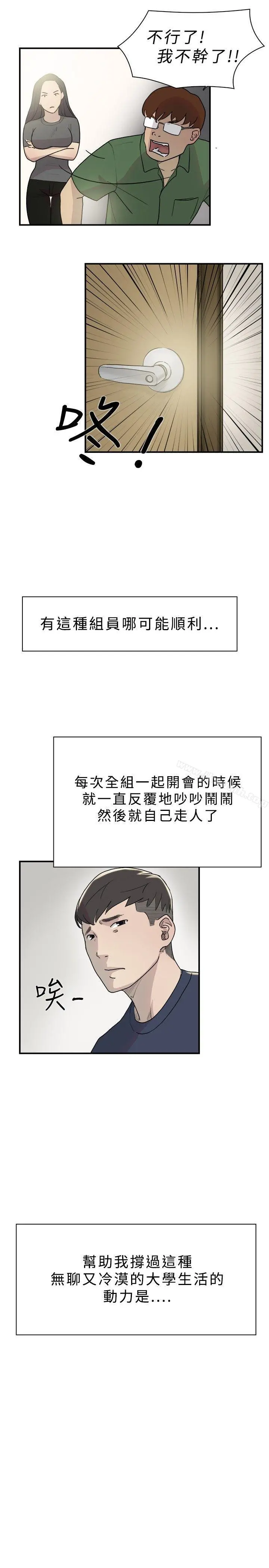 双重恋爱 - 第9话 - page 7