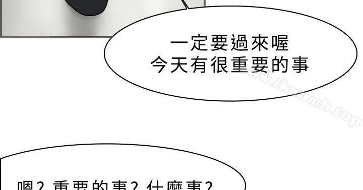 双重恋爱 - 第9话 - page 13