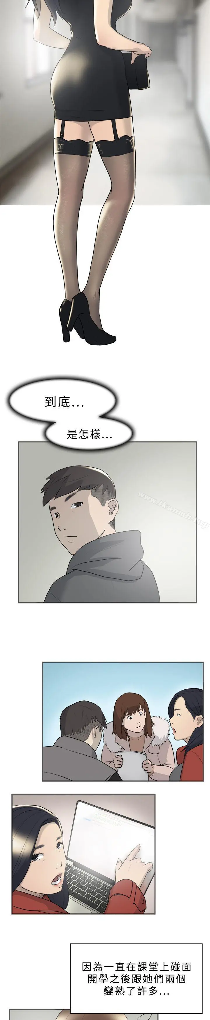 双重恋爱 - 第9话 - page 15