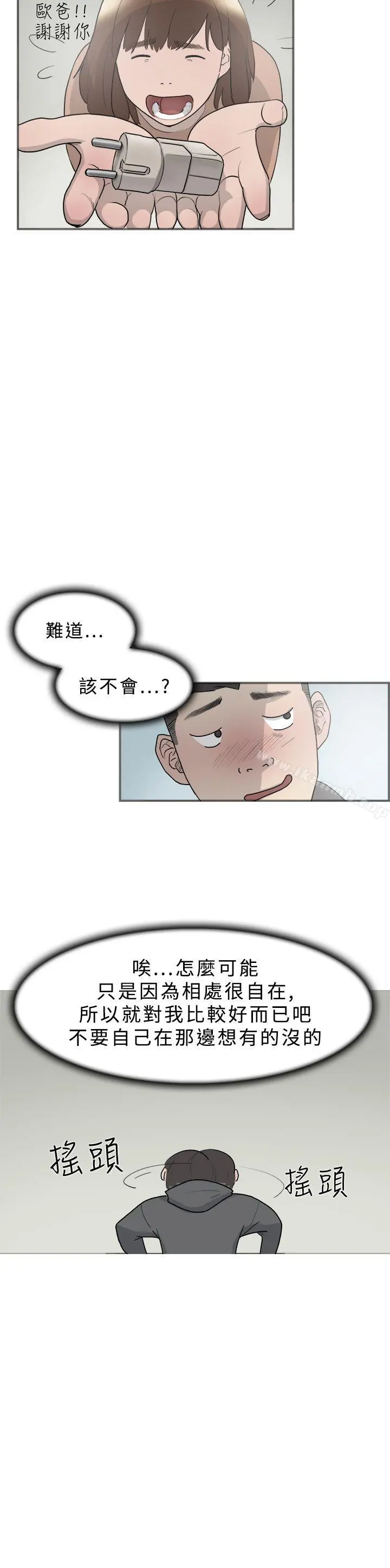 双重恋爱 - 第9话 - page 16