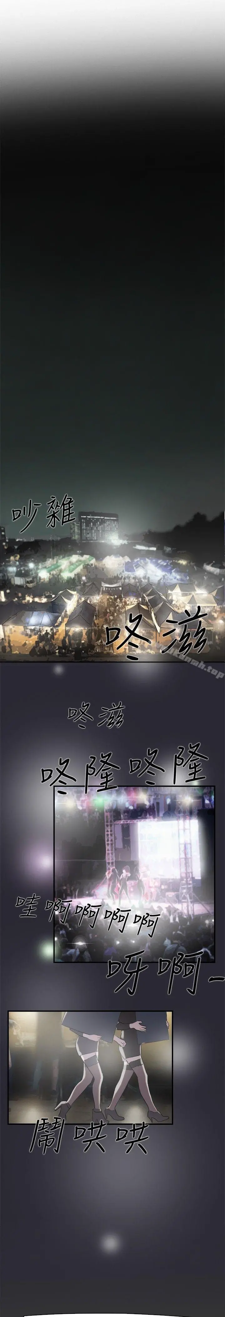 双重恋爱 - 第9话 - page 17