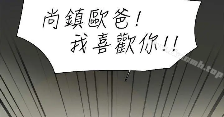 双重恋爱 - 第9话 - page 18