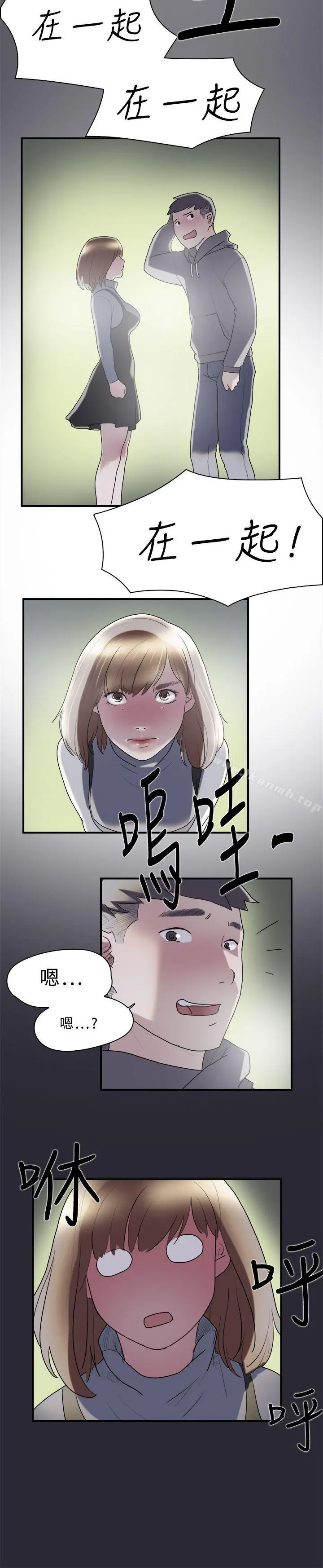 双重恋爱 - 第9话 - page 21