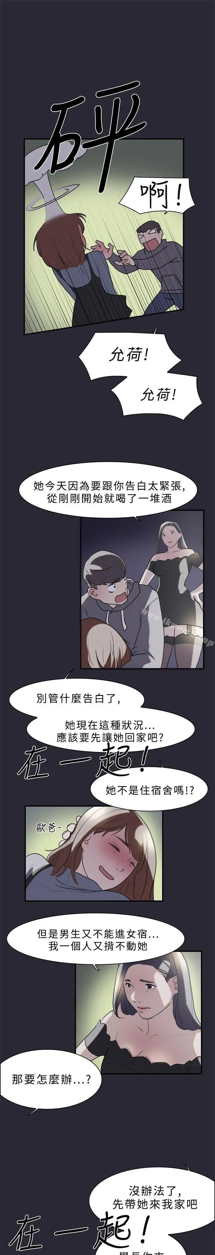 双重恋爱 - 第9话 - page 22