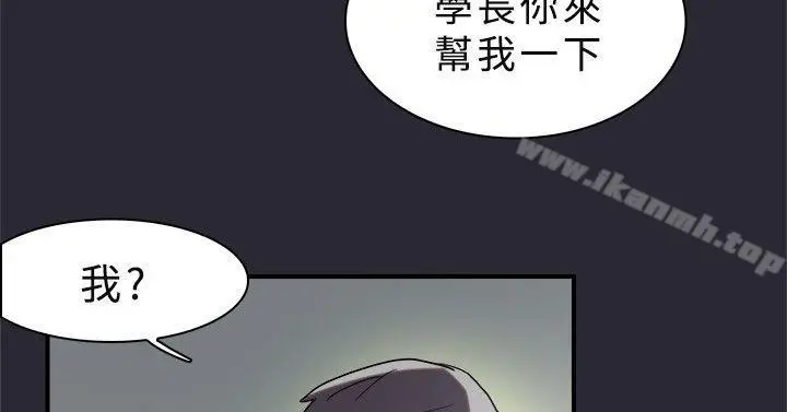 双重恋爱 - 第9话 - page 23