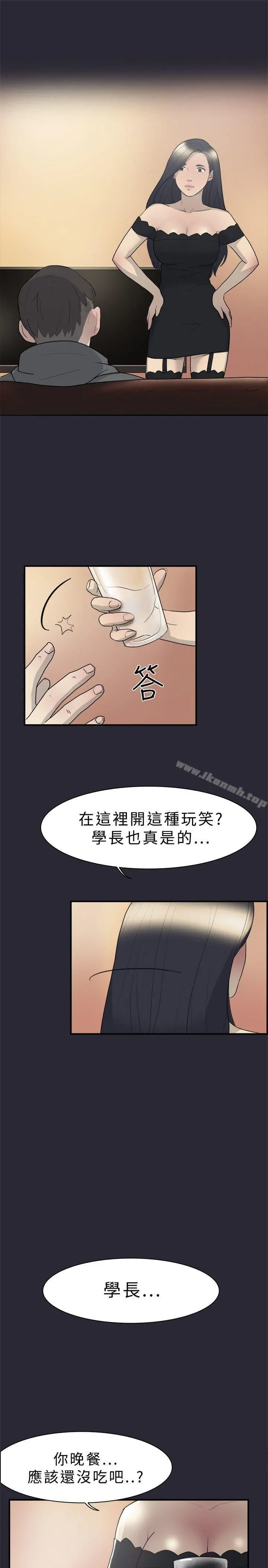 双重恋爱 - 第9话 - page 27