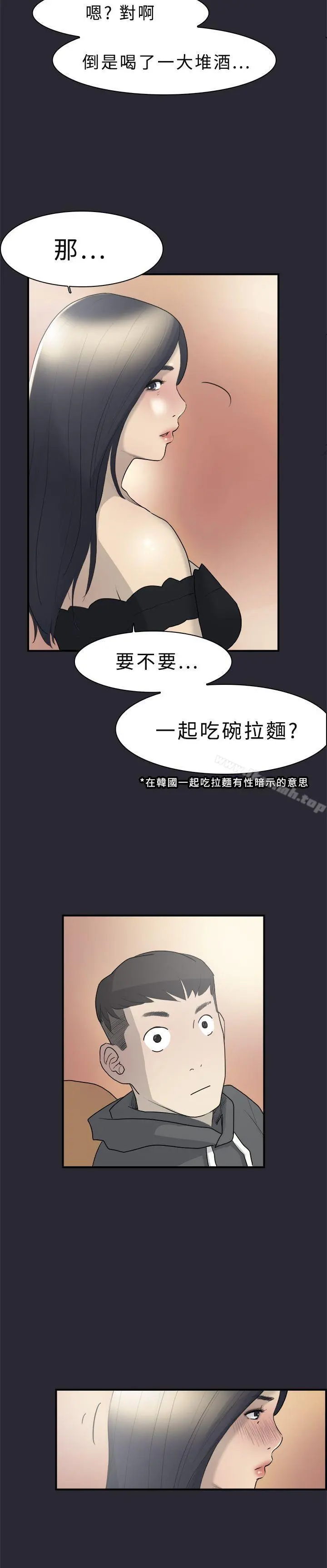 双重恋爱 - 第9话 - page 29