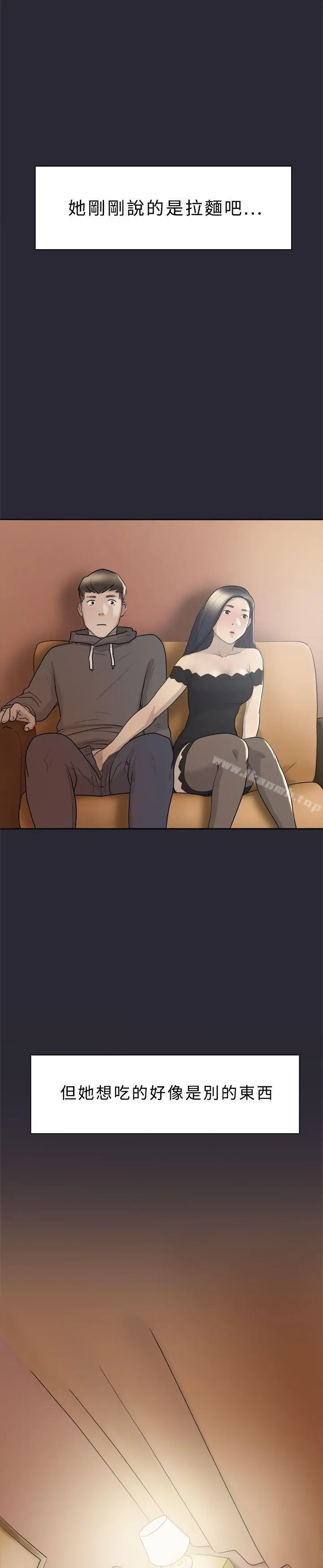双重恋爱 - 第9话 - page 30
