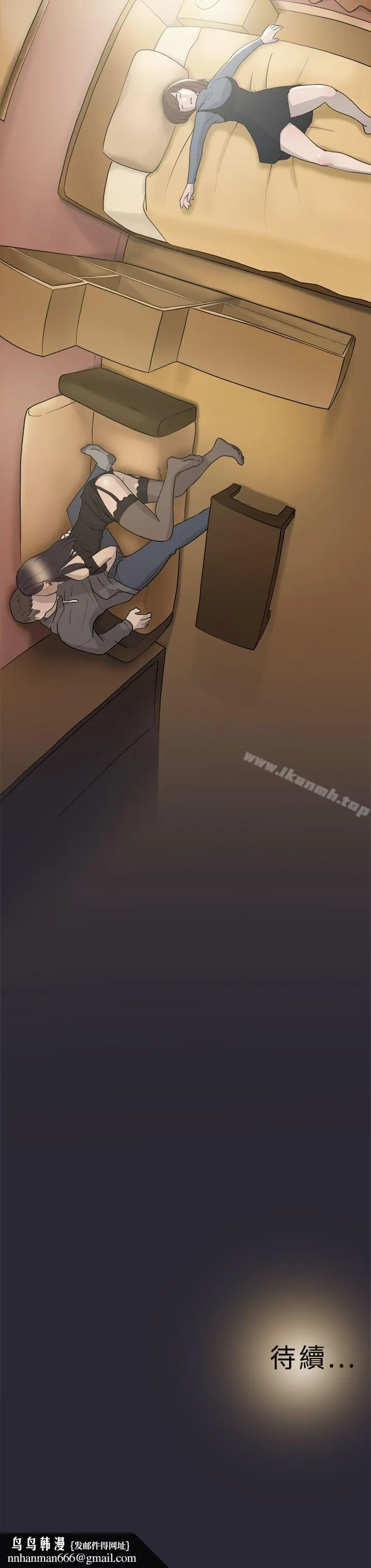 双重恋爱 - 第9话 - page 31