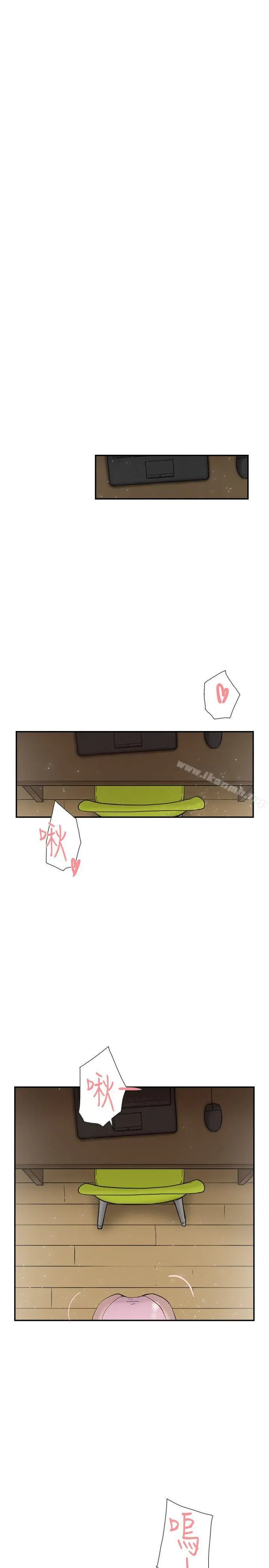双重恋爱 - 第39话 - page 2