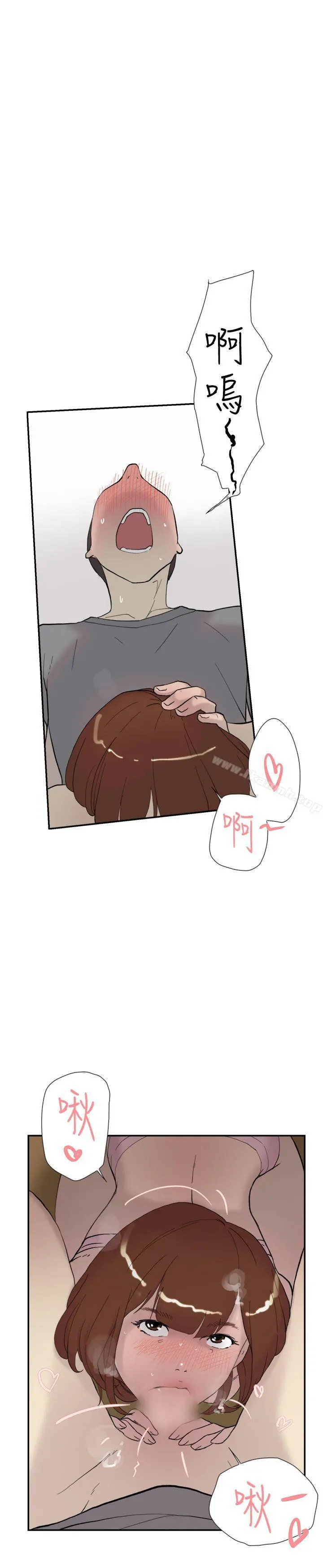 双重恋爱 - 第39话 - page 5