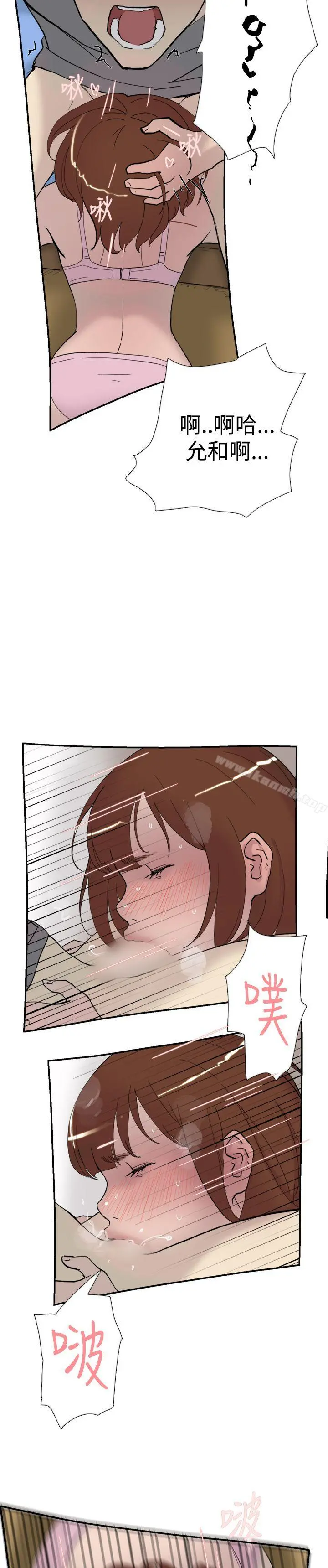双重恋爱 - 第39话 - page 9