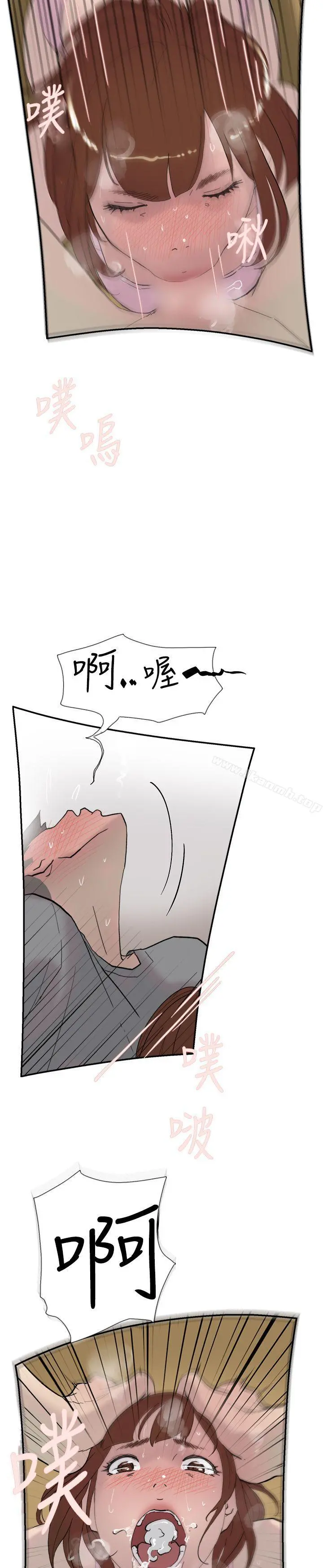 双重恋爱 - 第39话 - page 10
