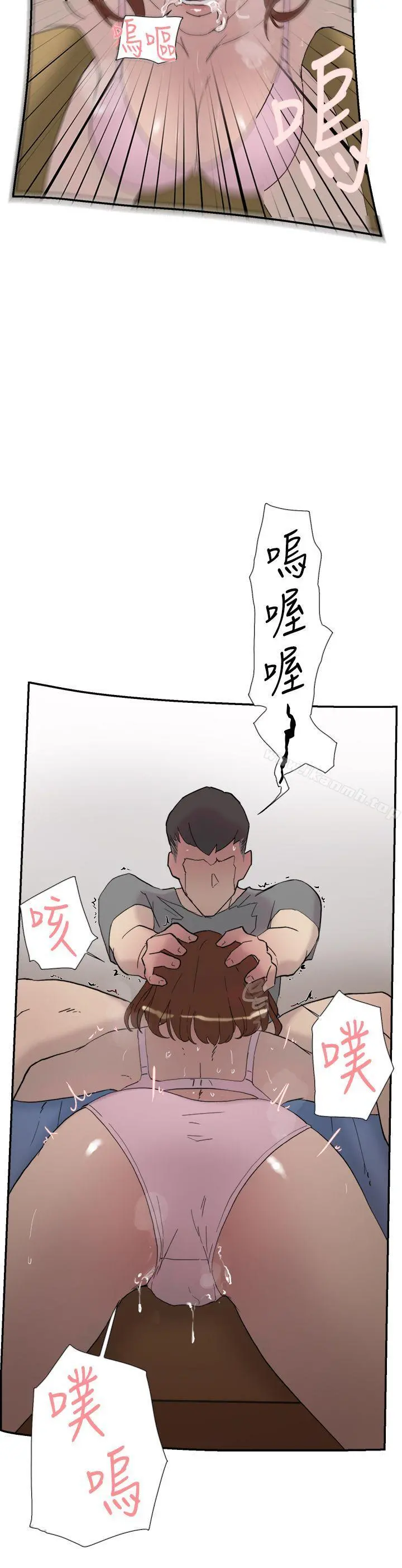 双重恋爱 - 第39话 - page 11