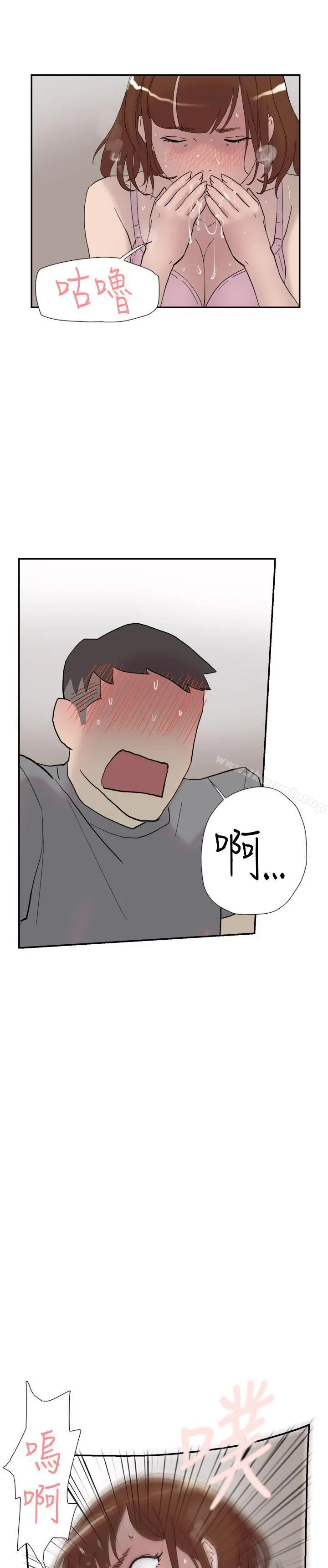 双重恋爱 - 第39话 - page 14