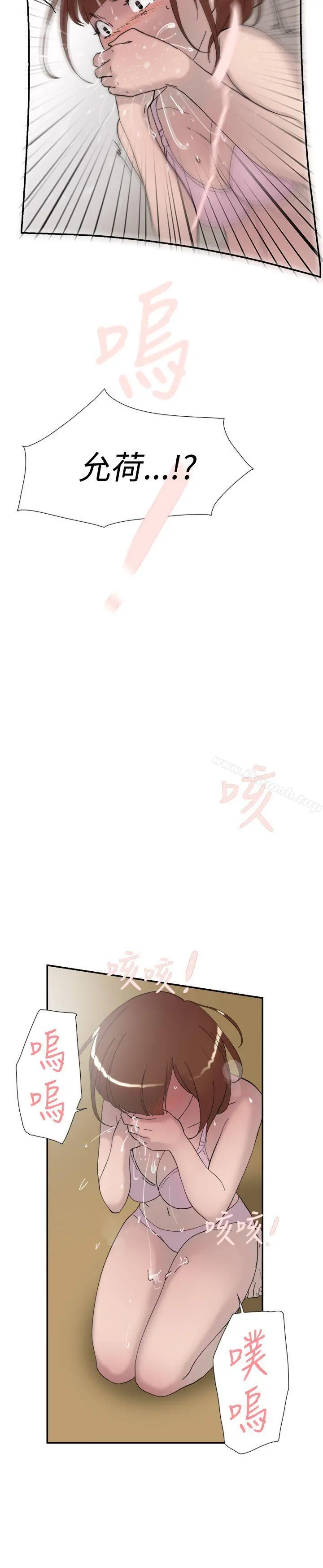 双重恋爱 - 第39话 - page 15