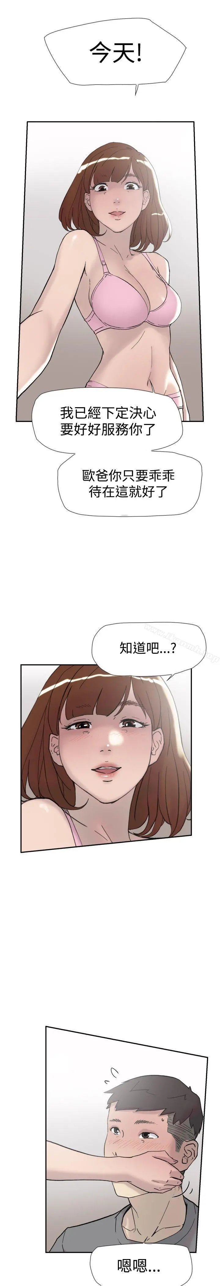 双重恋爱 - 第39话 - page 22