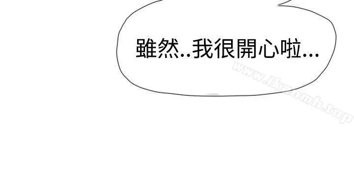 双重恋爱 - 第39话 - page 23