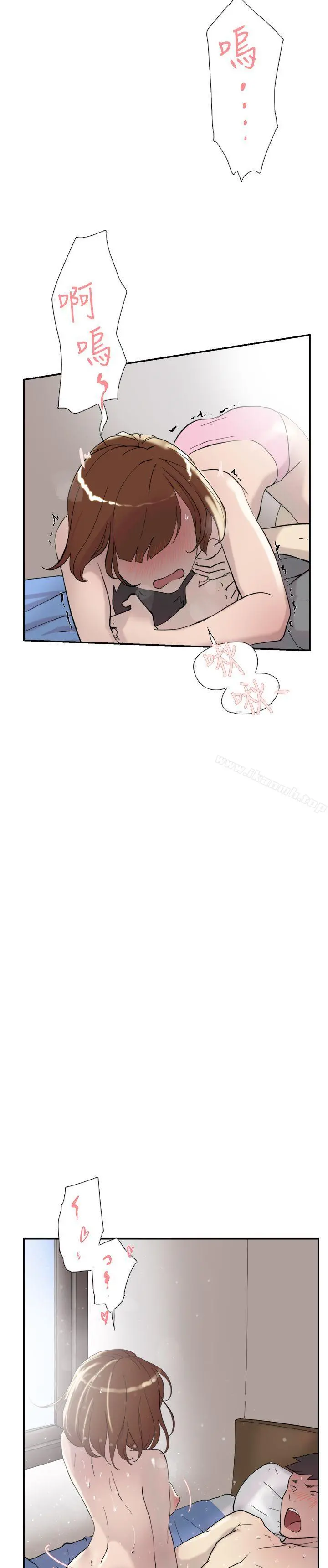 双重恋爱 - 第39话 - page 29