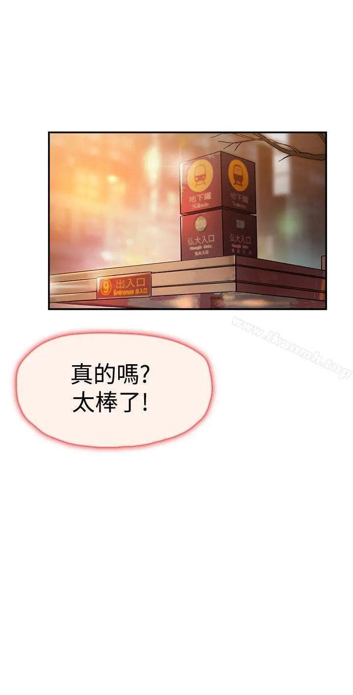 双重恋爱 - 第39话 - page 36