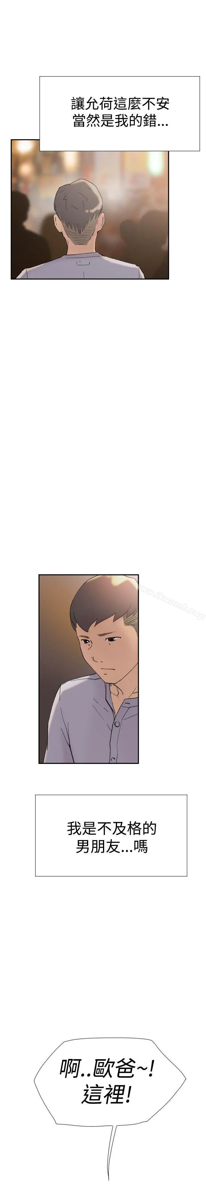 双重恋爱 - 第39话 - page 37