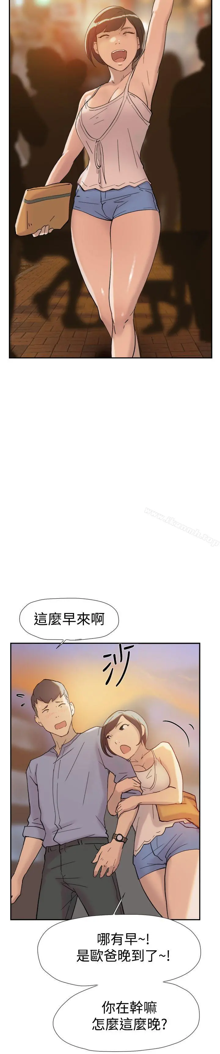 双重恋爱 - 第39话 - page 39