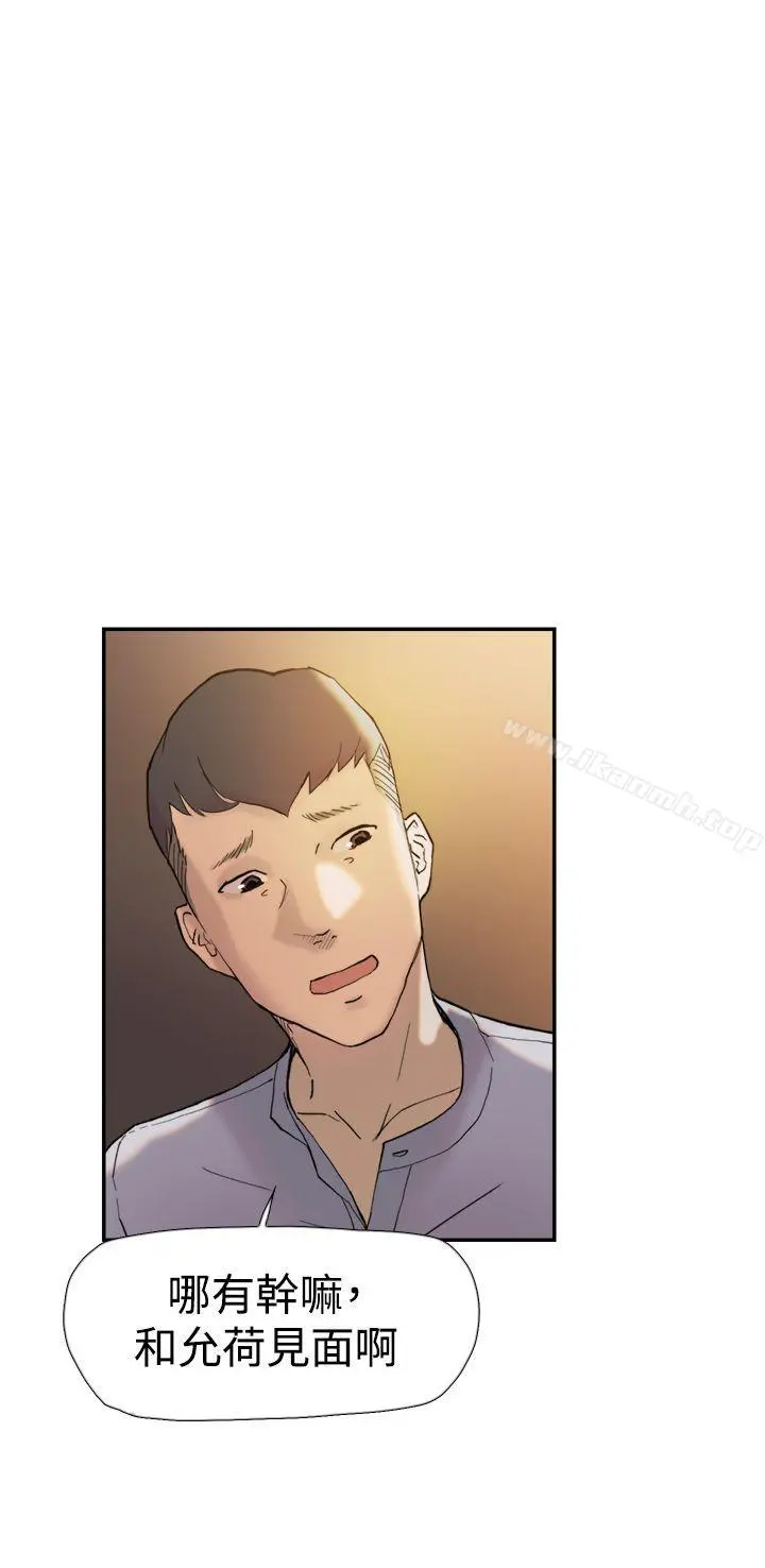 双重恋爱 - 第39话 - page 40