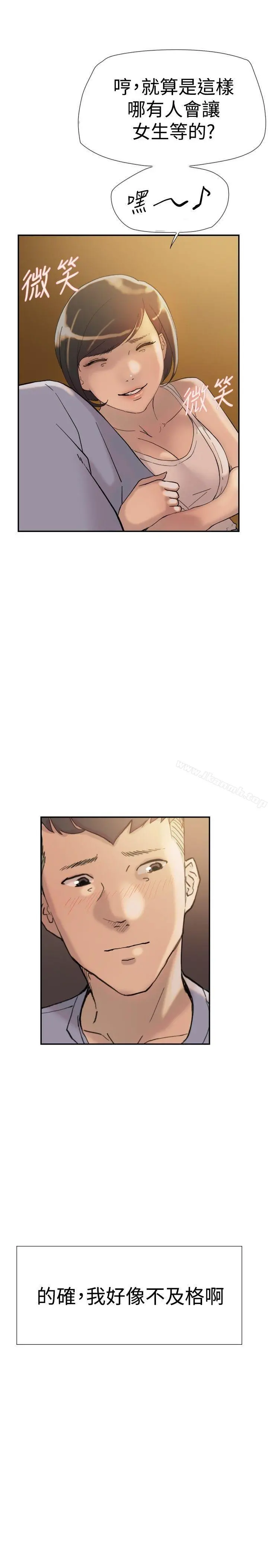 双重恋爱 - 第39话 - page 41