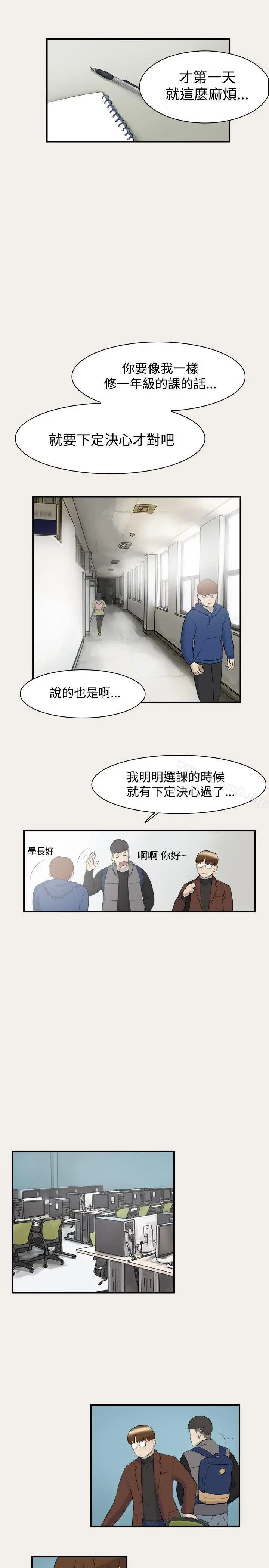 双重恋爱 - 第6话 - page 7