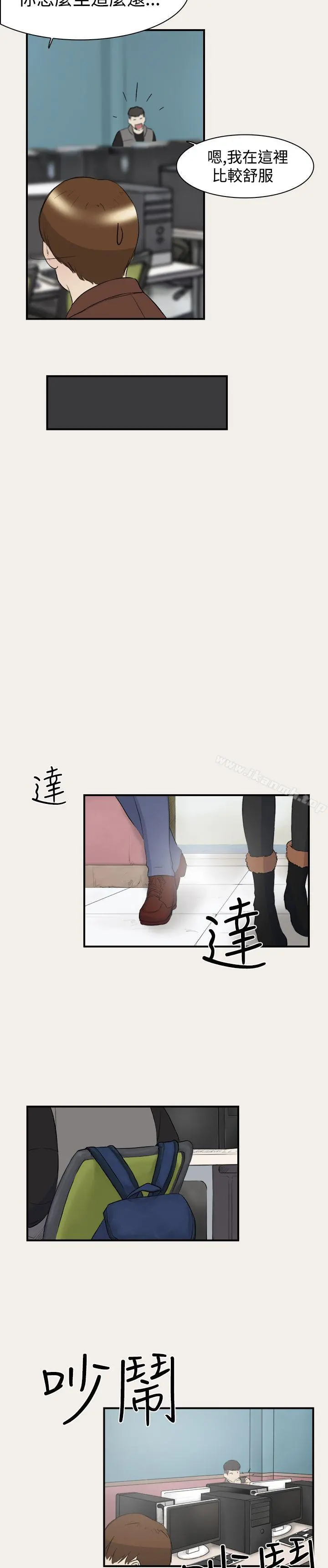 双重恋爱 - 第6话 - page 9