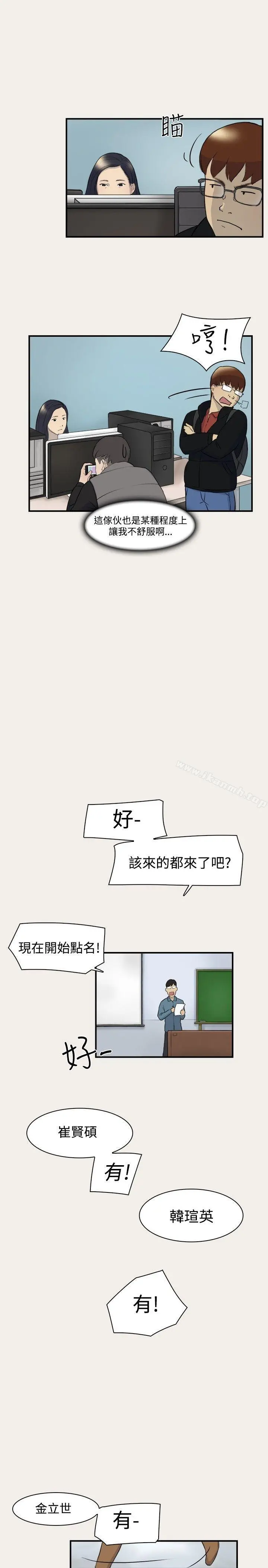 双重恋爱 - 第6话 - page 12