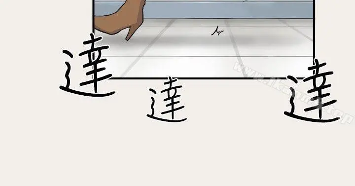 双重恋爱 - 第6话 - page 13